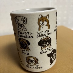 美濃焼　ドック湯呑み　犬の画像
