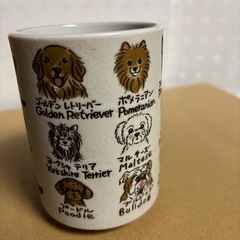 美濃焼　ドック湯呑み　犬の画像