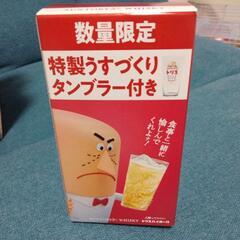ハイボール用グラス