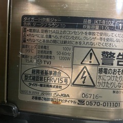 炊飯器の画像