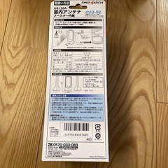 室内アンテナの画像