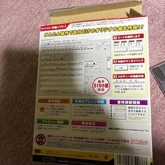 作曲ソフトの画像