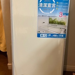 風呂ふた　オーエ　M-12 (3枚) 68cm x 118cm
