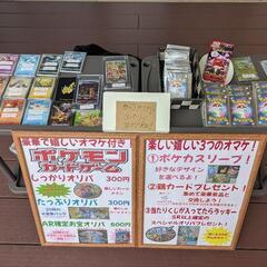 5/24(土)ビエラ蒔田にてフリーマーケット出店！
