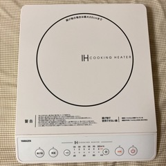  [山善] IHコンロ IHクッキングヒーター（ホットプレート）の画像