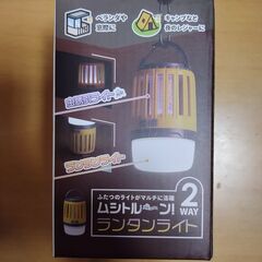 虫誘引・ランタンライトの画像