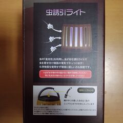 虫誘引・ランタンライトの画像
