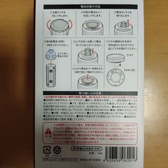 虫誘引・ランタンライトの画像