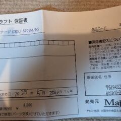 メジャークラフト　CRXJ-S702M/NS イカメタル　オモリグにの画像