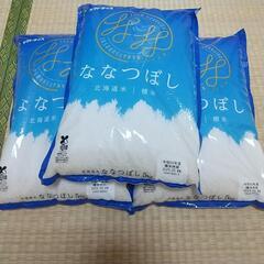 ななつぼしの中古が安い！激安で譲ります・無料であげます