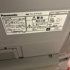 パナソニック　プラズマテレビの画像