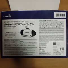 ダイソー VRゴーグルの画像