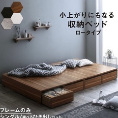 楽天 現行品 シングル 木製 引き出し4つ付き ローベッドフレーム