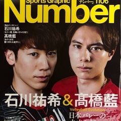 【新品】  SportsGraphicNumber  石川...
