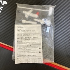 マルチ清浄ハンドル