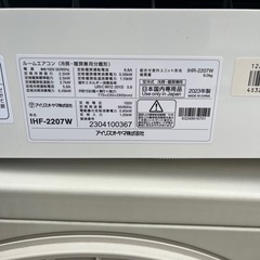アイリスオーヤマ　6畳用エアコン高年式　‼️　の画像