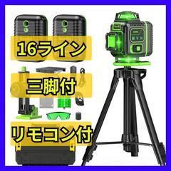 ♥️新品未使用♥️レーザー　墨出し器 グリーンレーザー 16ライ...