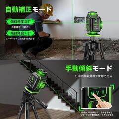 ♥️新品未使用♥️レーザー　墨出し器 グリーンレーザー 16ライン　三脚付　リモコン付　高精度の画像