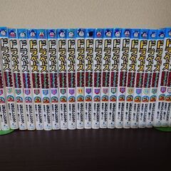 ドラベース全巻セット