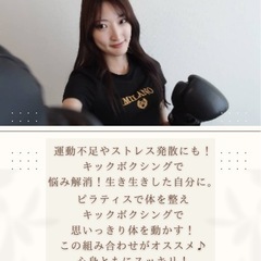 [少人数制] キックボクシングの画像