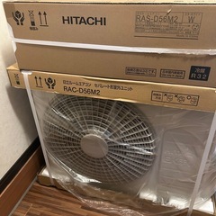 【標準工事費込み】新品未開封 HITACHIエアコン 18畳用　...