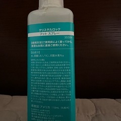 足の臭いに　天然石フットスプレーの画像