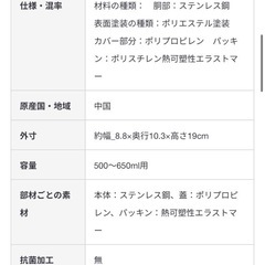 【無印良品】冷やしたまま持ち運べる　ペットボトル用保冷ホルダーの画像