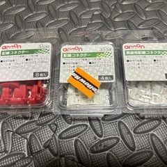 車用配線コネクター