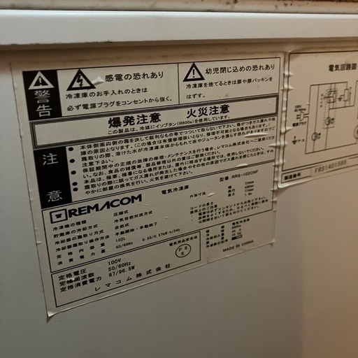 レマコム　冷凍ストック　電気冷凍庫　rrs 102cnf　