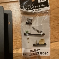 アイアンウォールバー