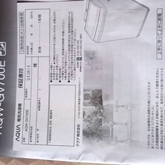 AQUA 全自洗濯機 AQW-GV700Eの画像