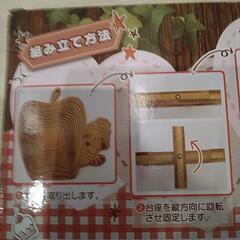 ラスカルキッチンバスケットの画像