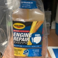 リスロン　エンジンリペア