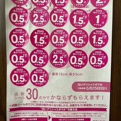ヤマザキ　シール　２５点分🌸