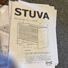 中古美品★IKEA STUVA ベビーベッド スライド式 安全設計 赤ちゃん用の画像