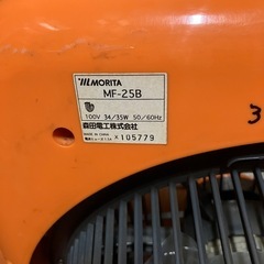 森田電工 MORITA サーキュレーター MF-25Bの画像
