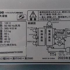 【和泉】配送可!! 美品 動作品 2023年製 Hisense 全自動洗濯機 5.5kg HW-T55H ハイセンスの画像