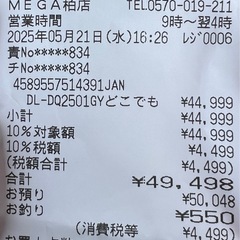 ドン・キホーテ スポットクーラー 新品未使用 5/21日購入品 の画像
