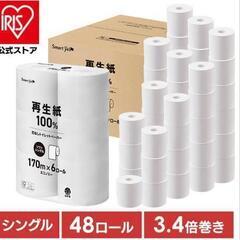 早い者勝ち３倍巻きトイレットペーパーの画像