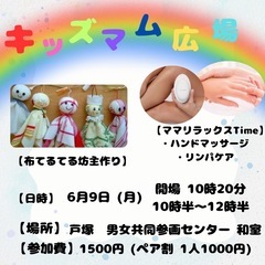親子イベント