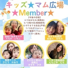 親子イベント - 横浜市