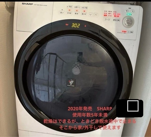 ドラム式洗濯機