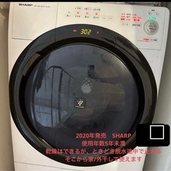 ドラム式洗濯機
