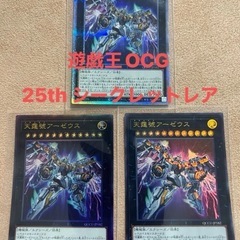【美品3枚セット】天霆號アーゼウス 25thシク/レリーフ/ウル...