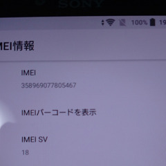Xperia　X Compact　SO-02J　ブラックの画像