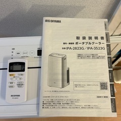 楽天市場】【ふるさと納税】ポータブルクーラー冷専IPA-3523G