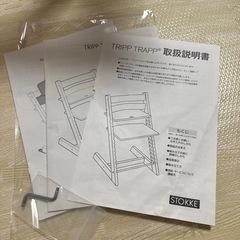 ストッケ
の画像