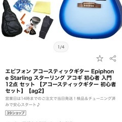 本日12:00まで　ギター　epiphone  :  starling (black)の画像
