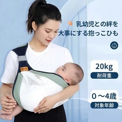 抱っこ紐　スリングベルト