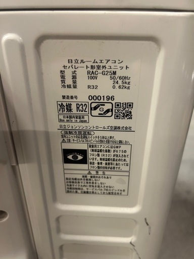 #6日立22年8畳エアコン工事込み❗️売却済み